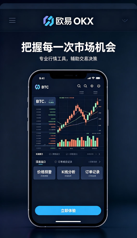 欧交易所平台app交易记录